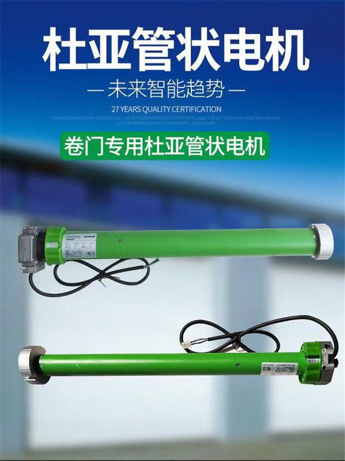 管狀電機